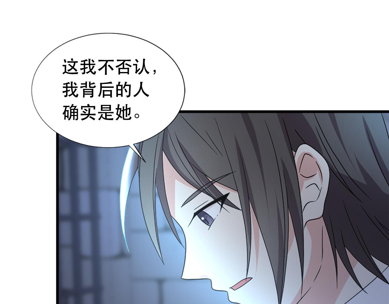 《两唇之间》第115话 你想我死？ 第13页