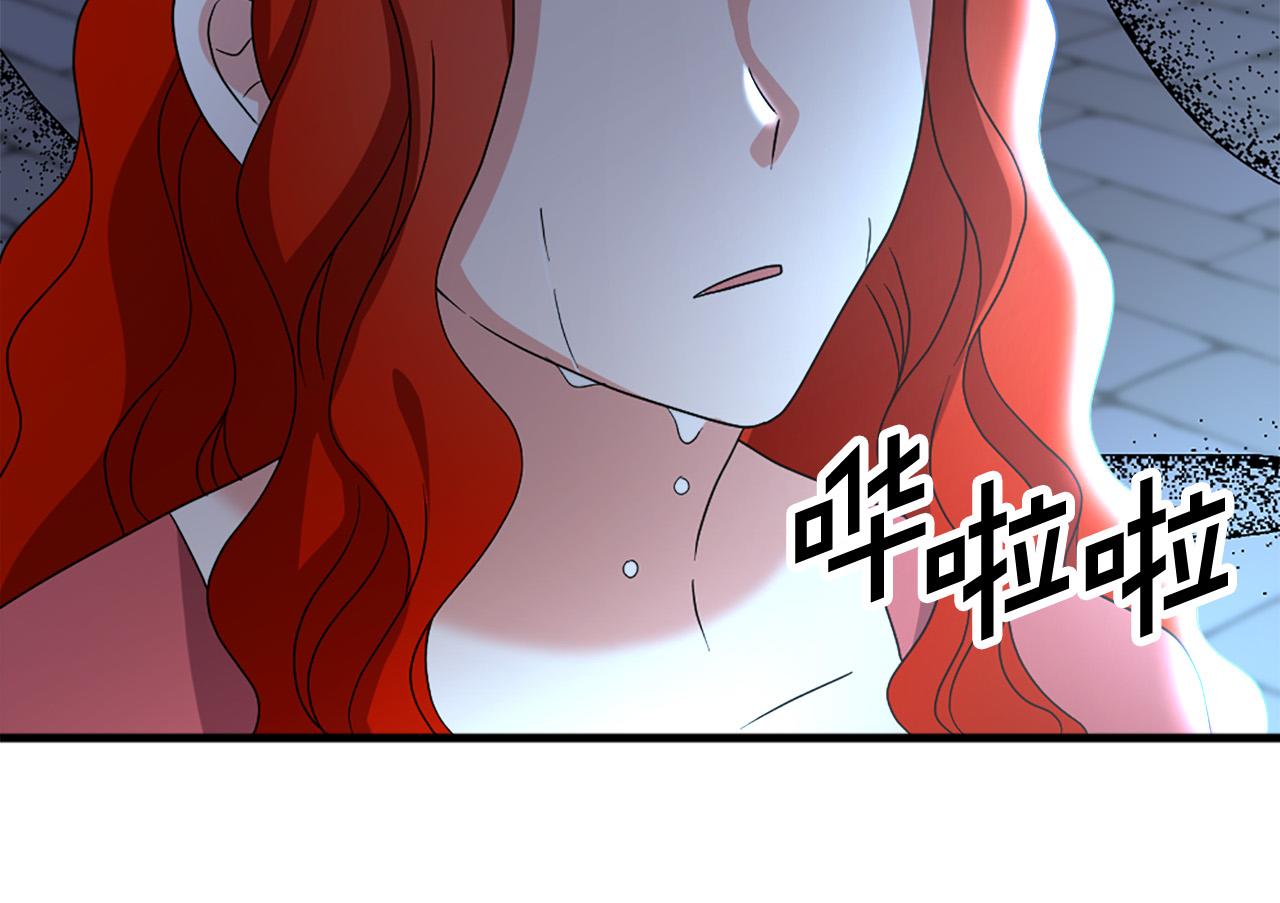 《两唇之间》第115话 你想我死？ 第15页