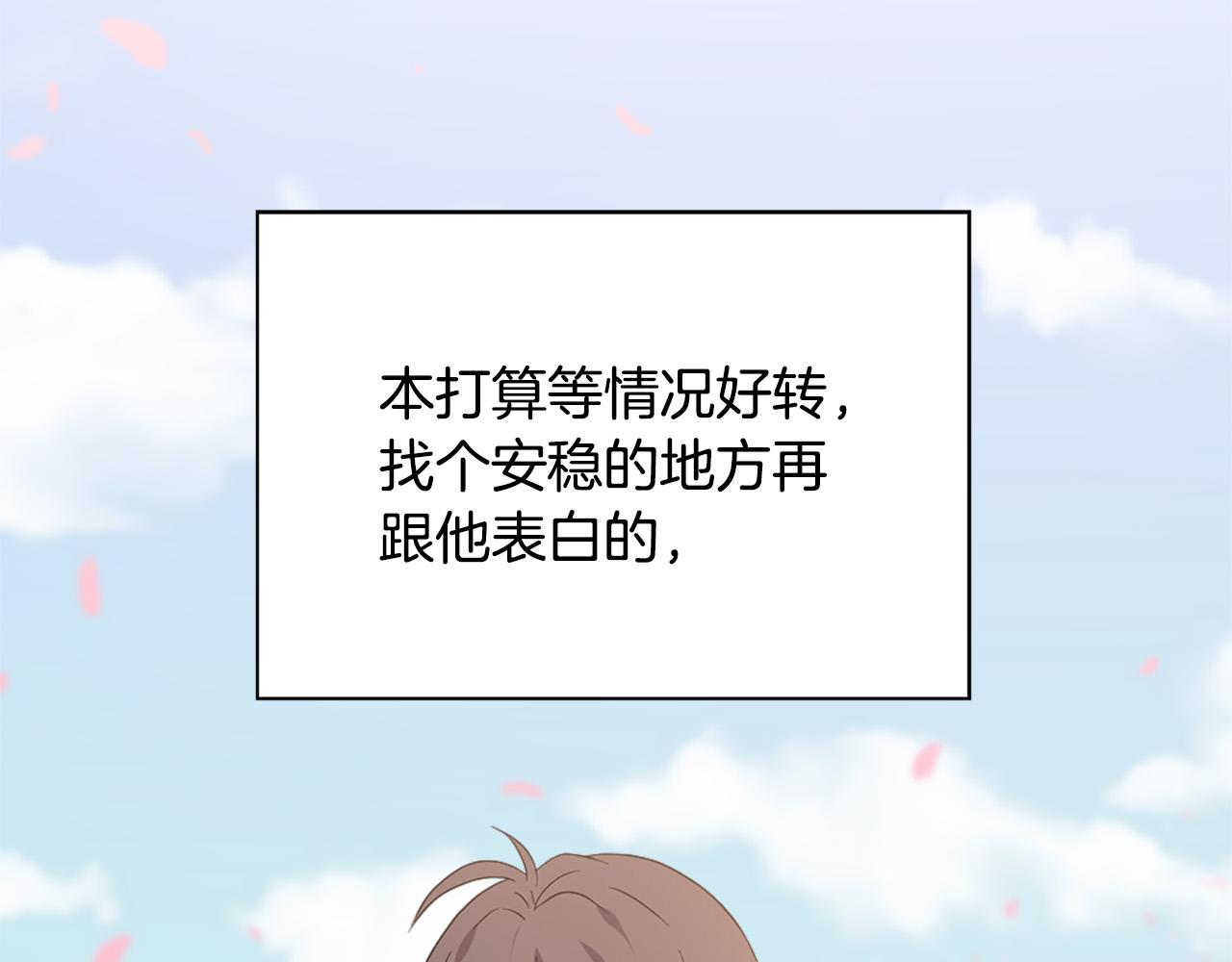 《两唇之间》第115话 你想我死？ 第18页