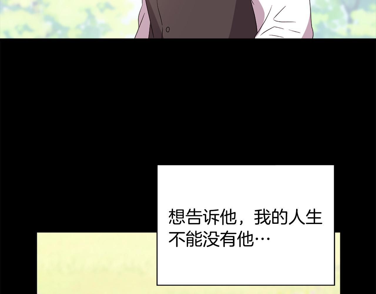 《两唇之间》第115话 你想我死？ 第20页