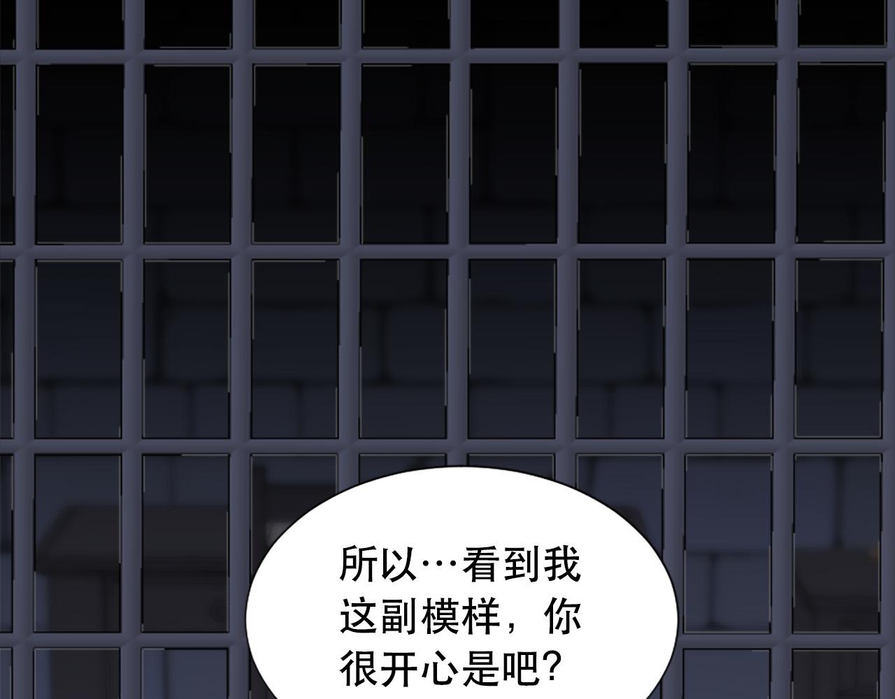 《两唇之间》第115话 你想我死？ 第22页
