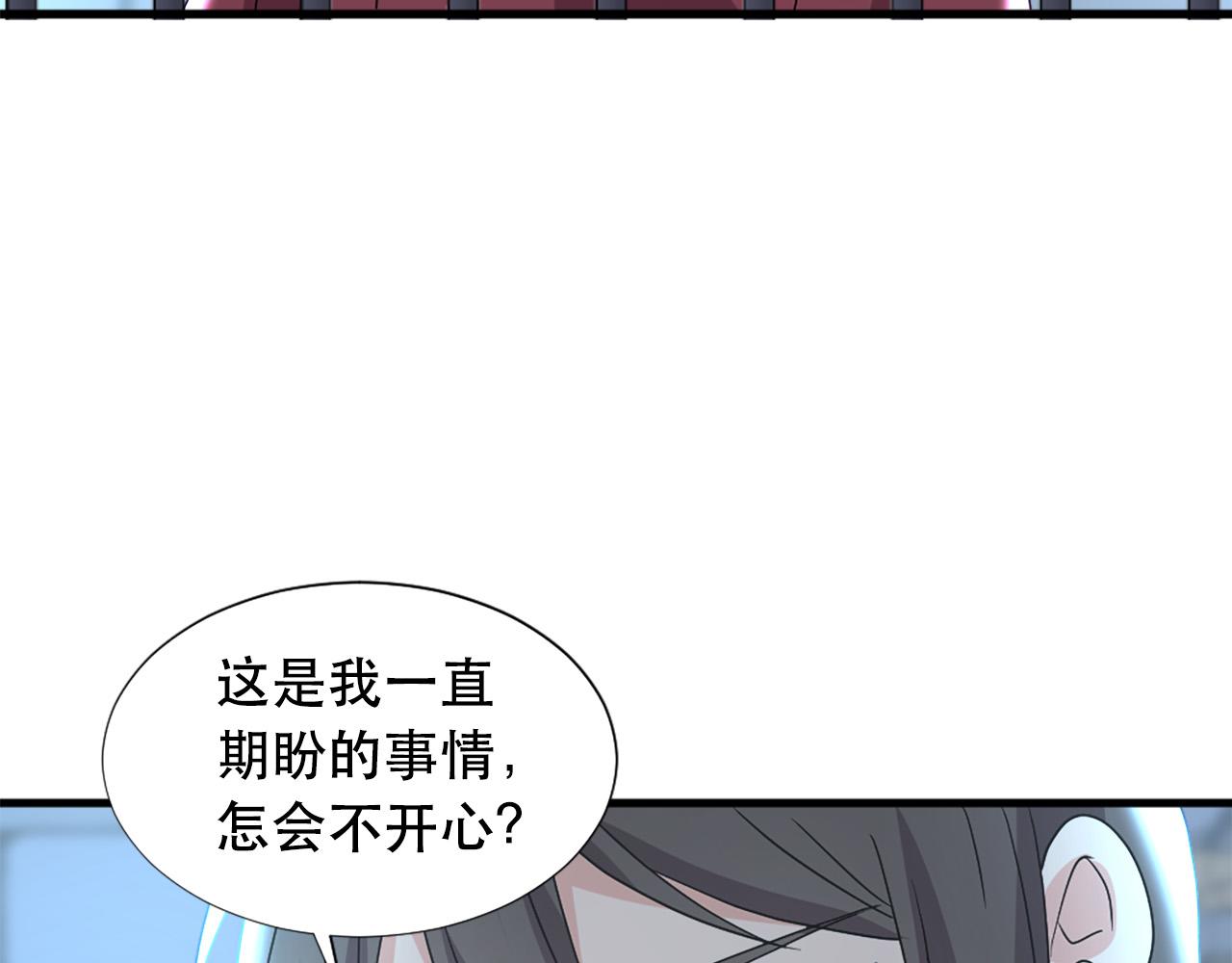 《两唇之间》第115话 你想我死？ 第25页