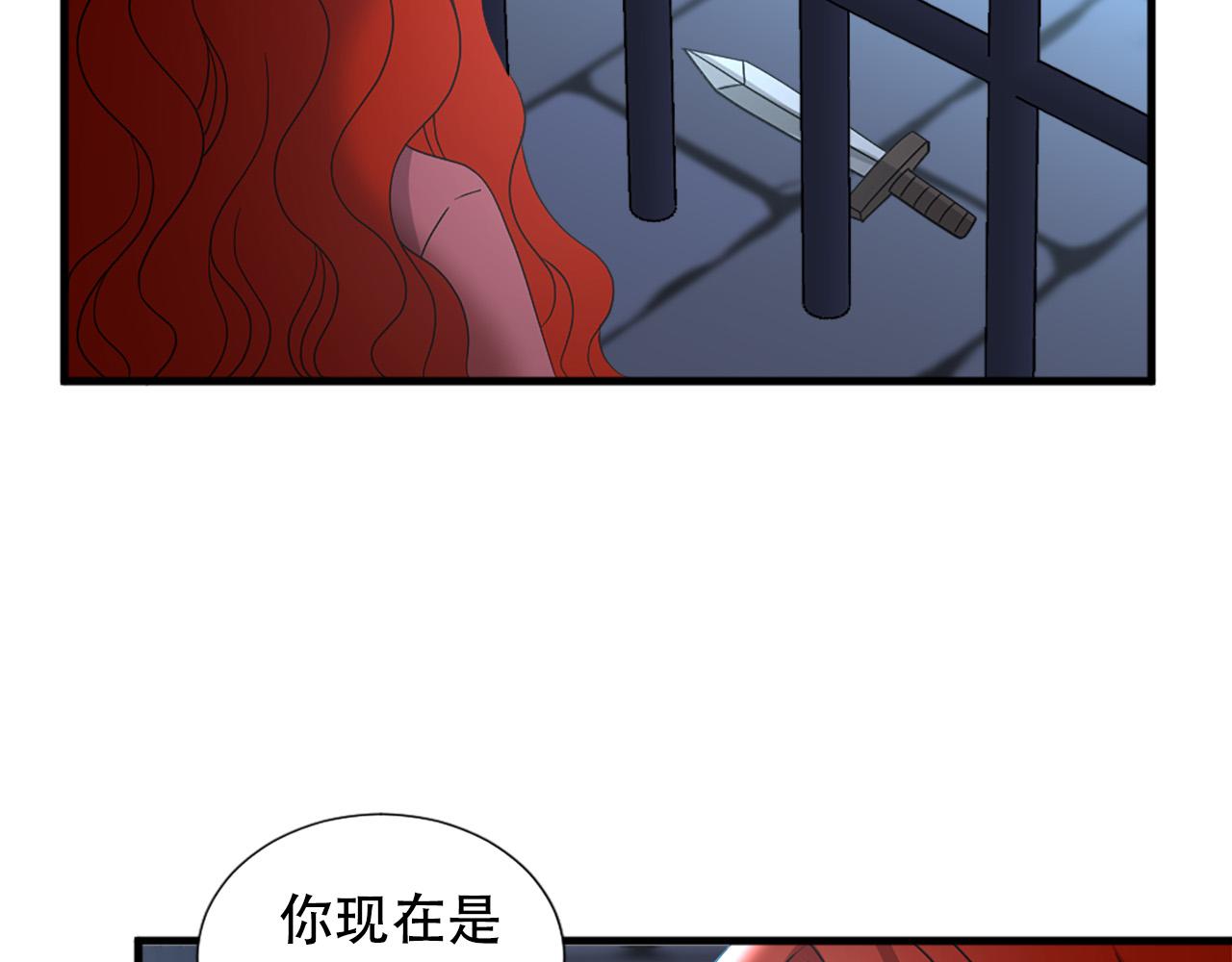 《两唇之间》第115话 你想我死？ 第32页