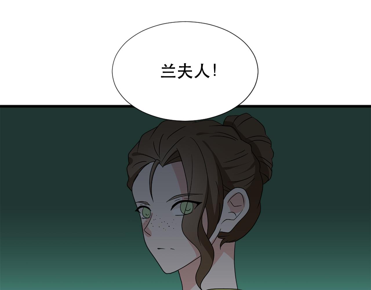 《两唇之间》第115话 你想我死？ 第3页