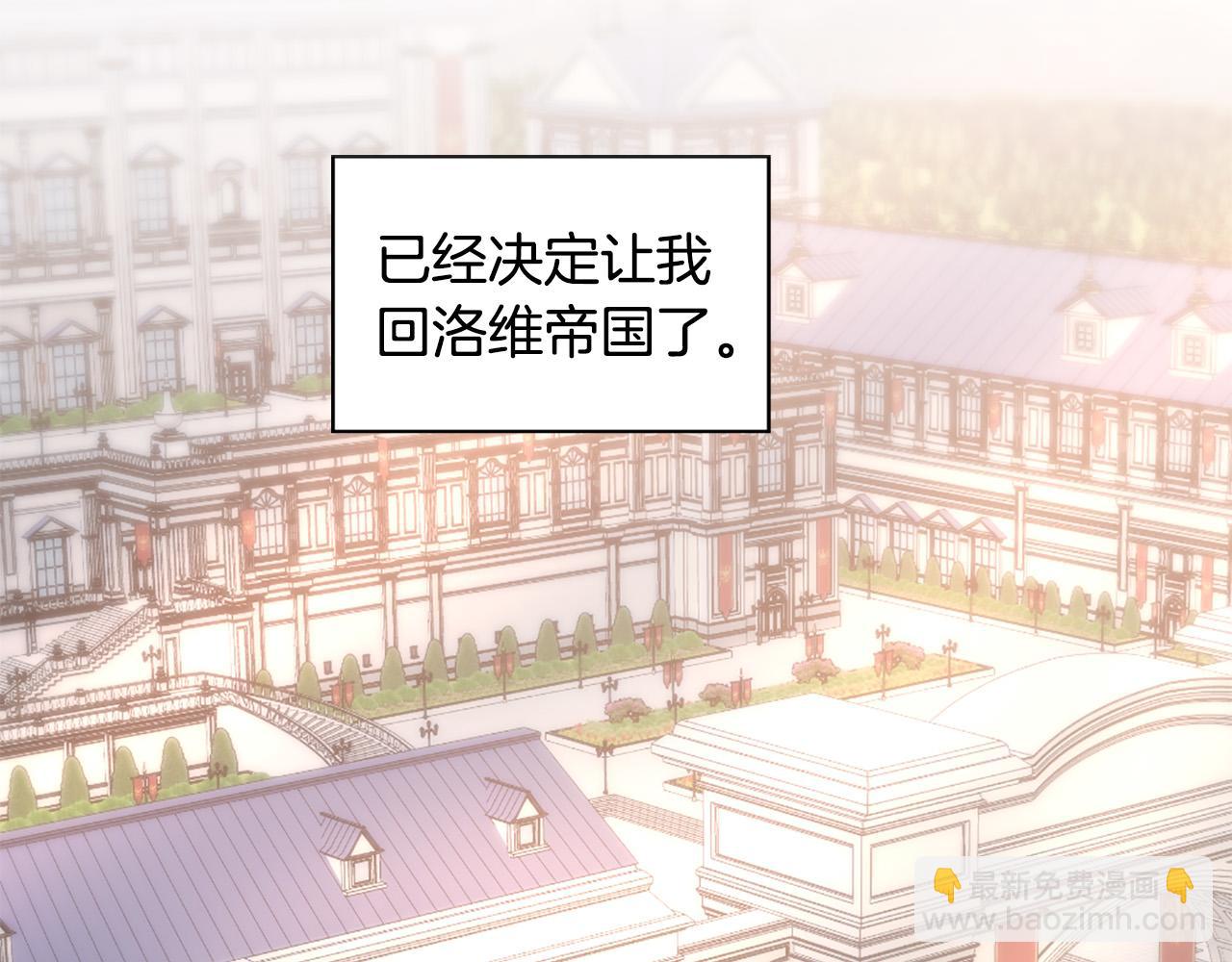 《两唇之间》第115话 你想我死？ 第43页