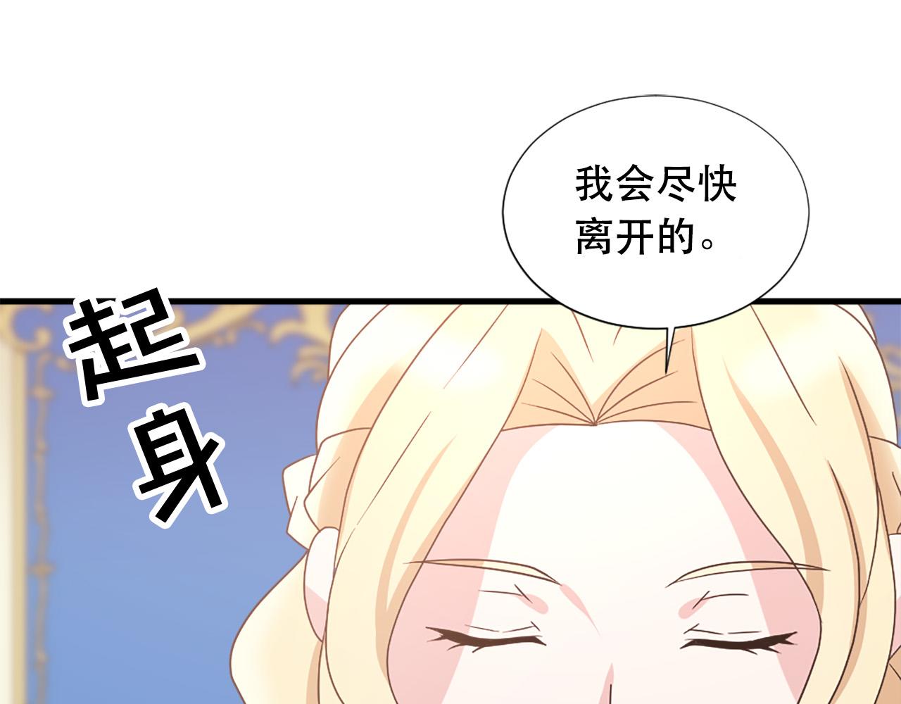 《两唇之间》第115话 你想我死？ 第49页