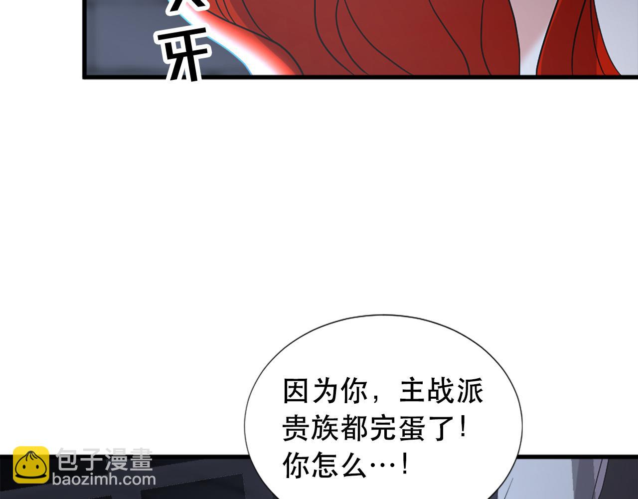 《两唇之间》第115话 你想我死？ 第7页