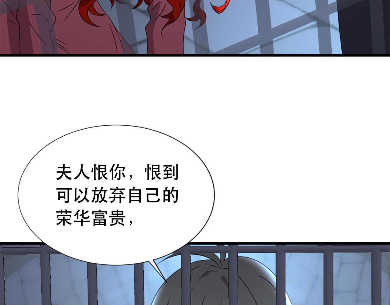 《两唇之间》第115话 你想我死？ 第9页