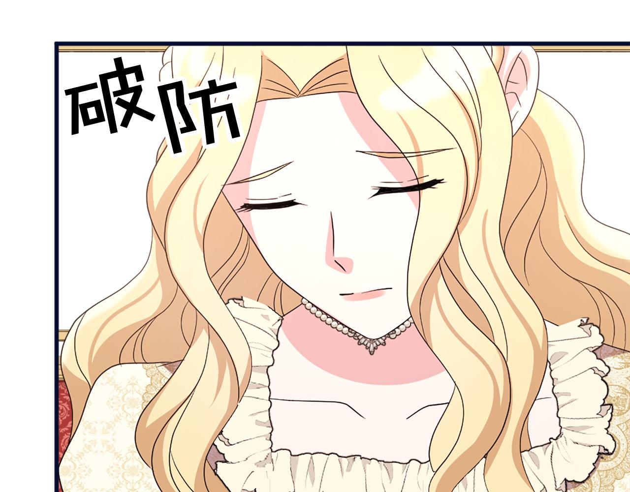 《两唇之间》第116话 妹妹的死因 第18页