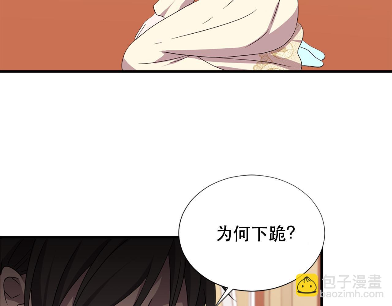 《两唇之间》第116话 妹妹的死因 第30页