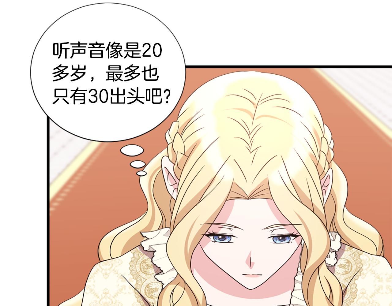 《两唇之间》第116话 妹妹的死因 第32页