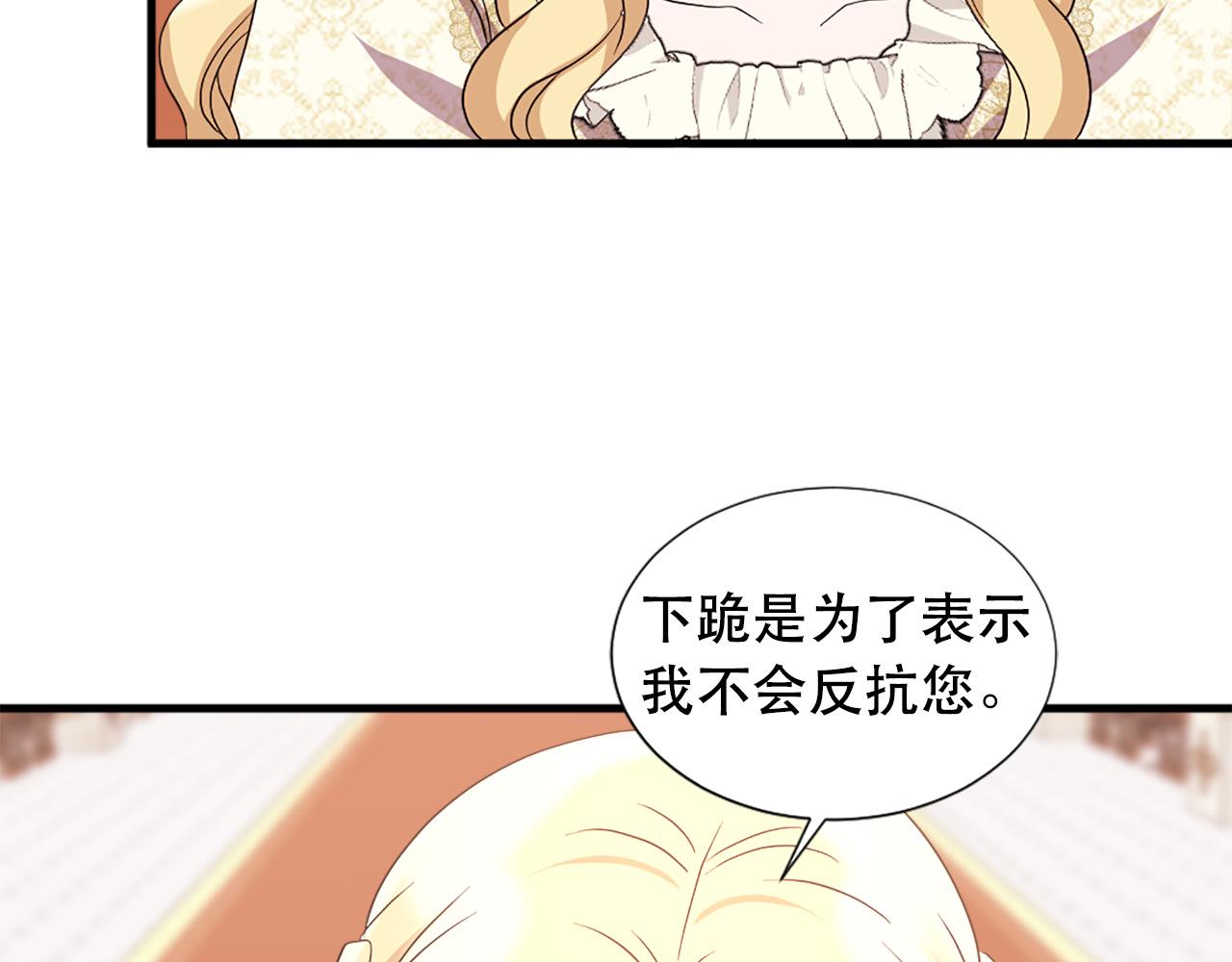 《两唇之间》第116话 妹妹的死因 第33页