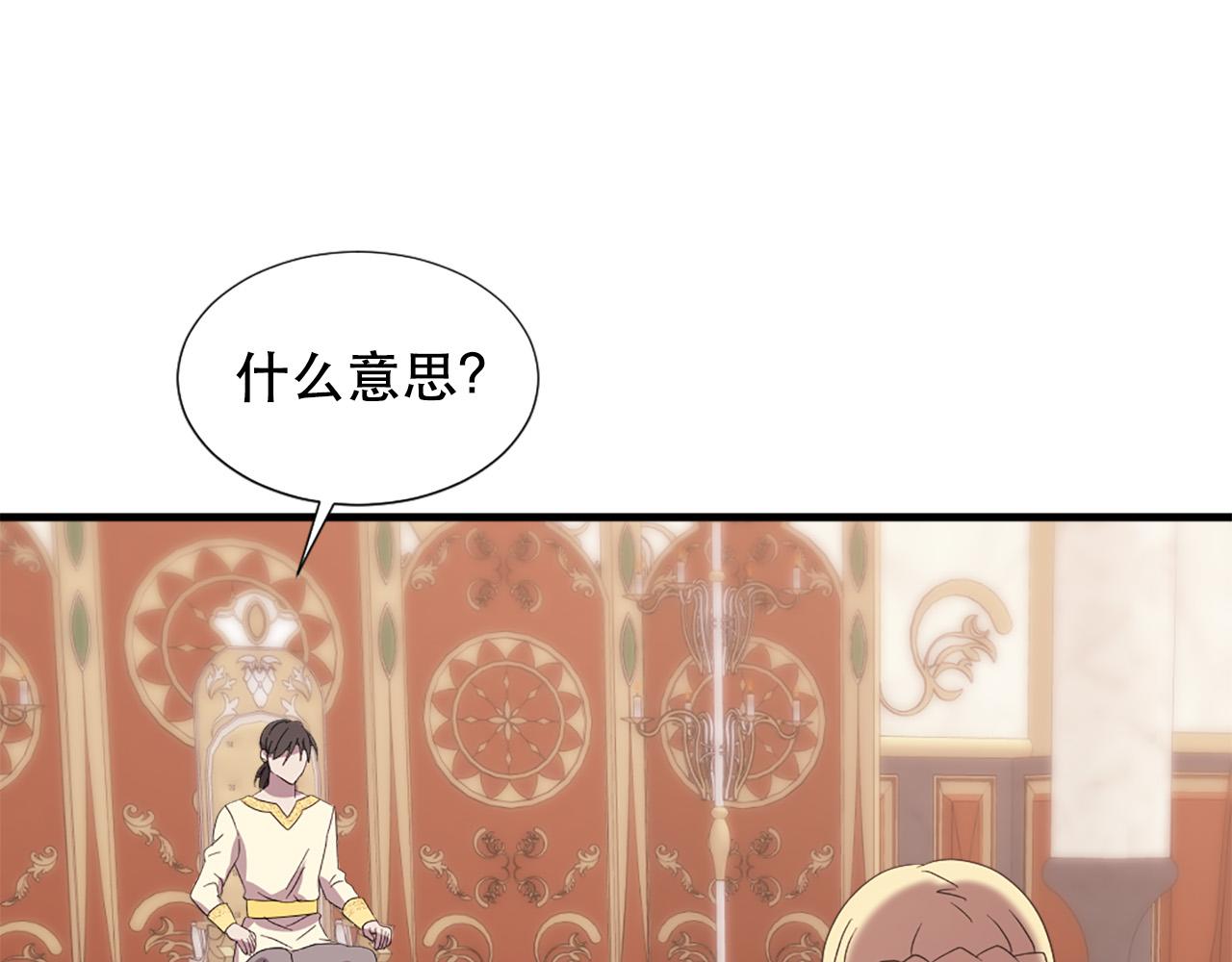 《两唇之间》第116话 妹妹的死因 第35页