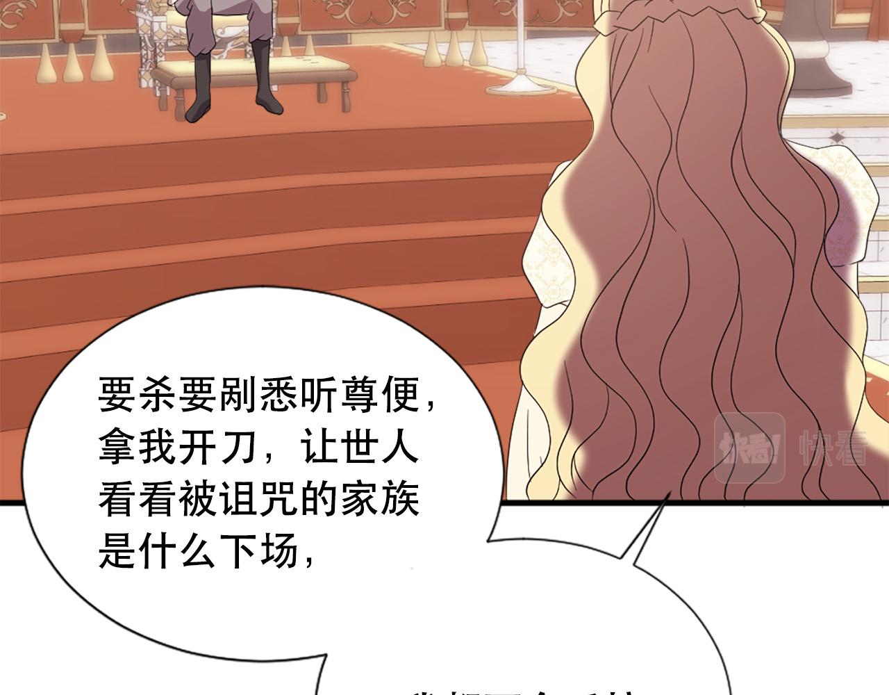 《两唇之间》第116话 妹妹的死因 第36页