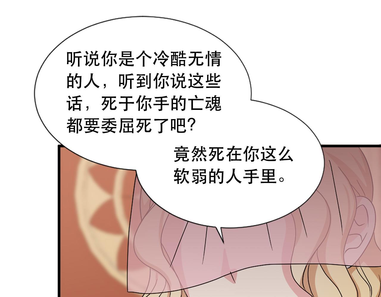 《两唇之间》第116话 妹妹的死因 第41页