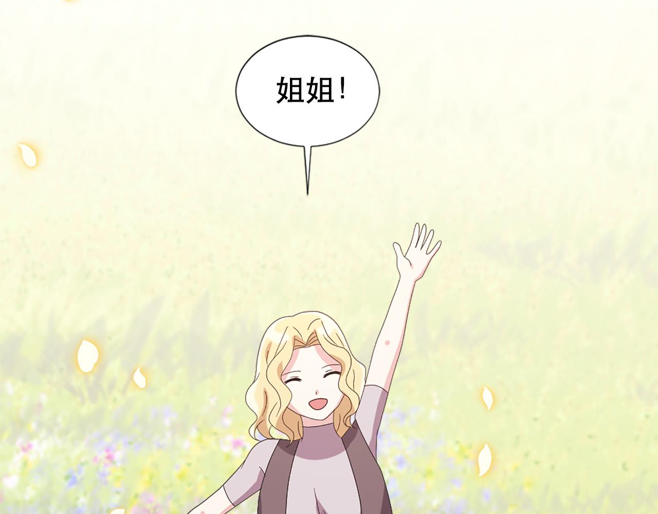 《两唇之间》第116话 妹妹的死因 第47页