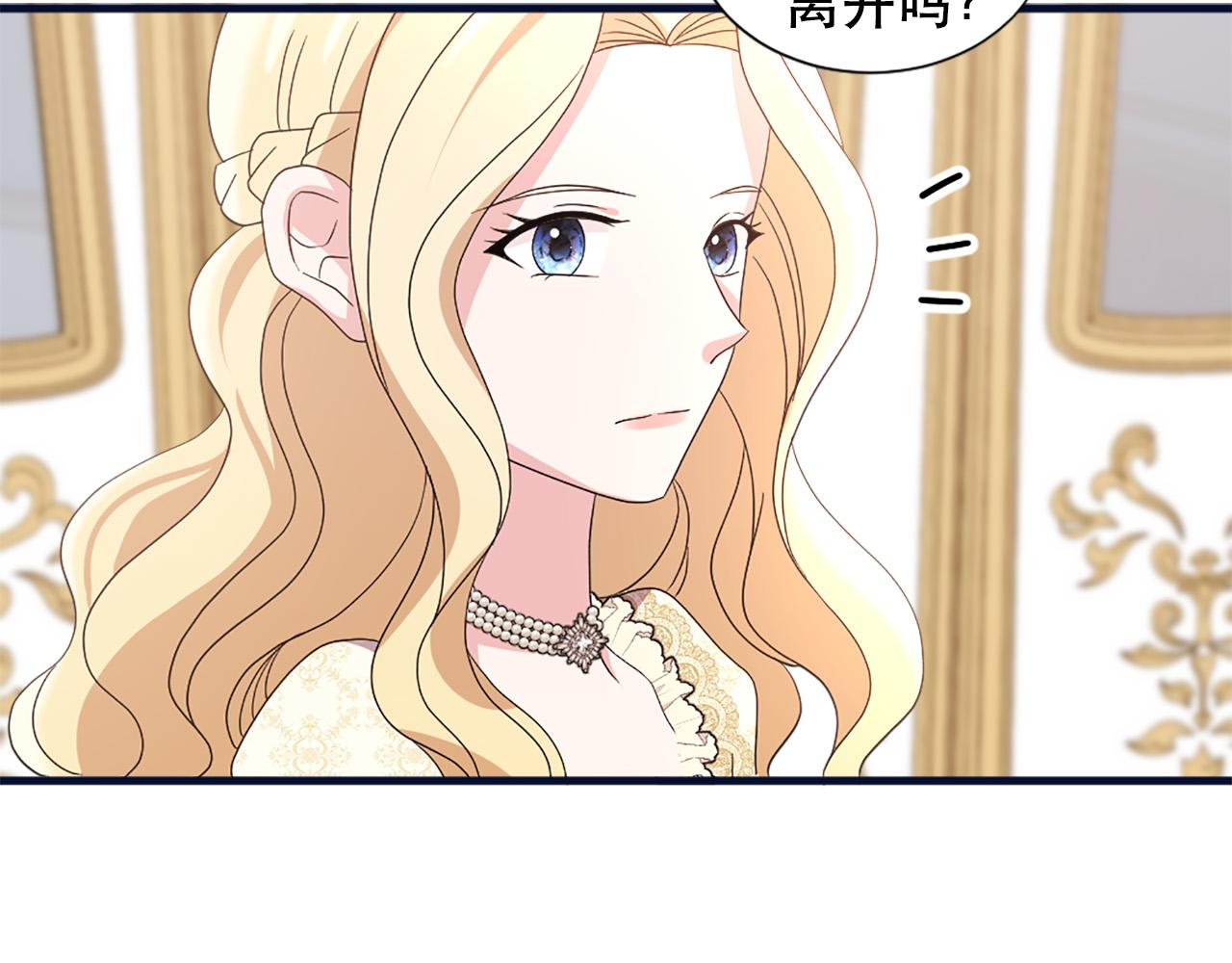 《两唇之间》第116话 妹妹的死因 第4页