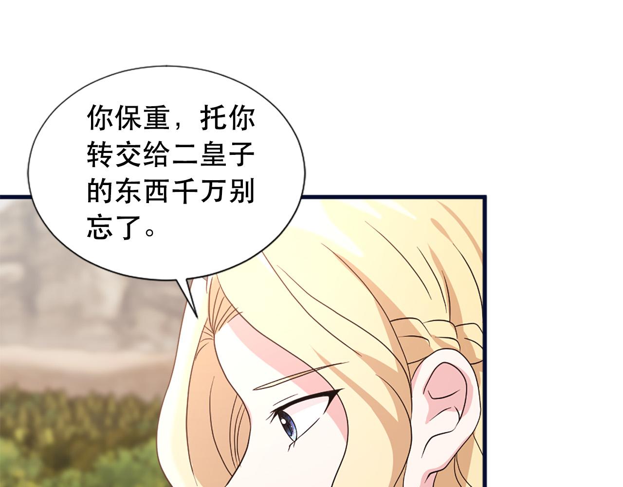 《两唇之间》第116话 妹妹的死因 第5页