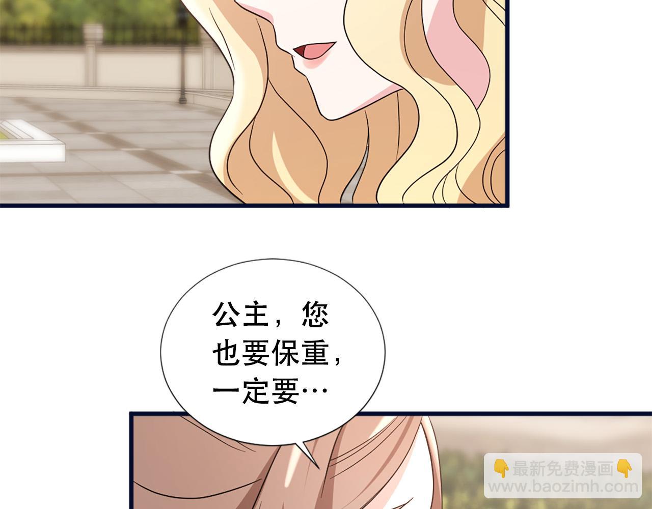 《两唇之间》第116话 妹妹的死因 第6页