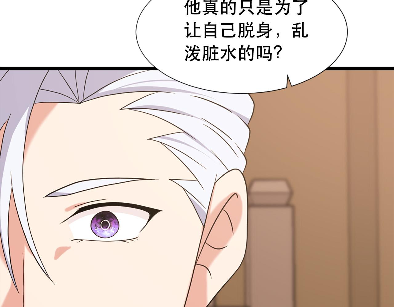 《两唇之间》第113话 信任 第12页
