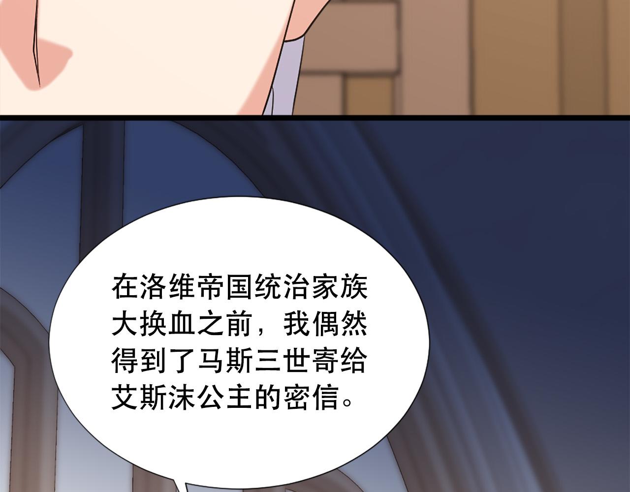 《两唇之间》第113话 信任 第13页