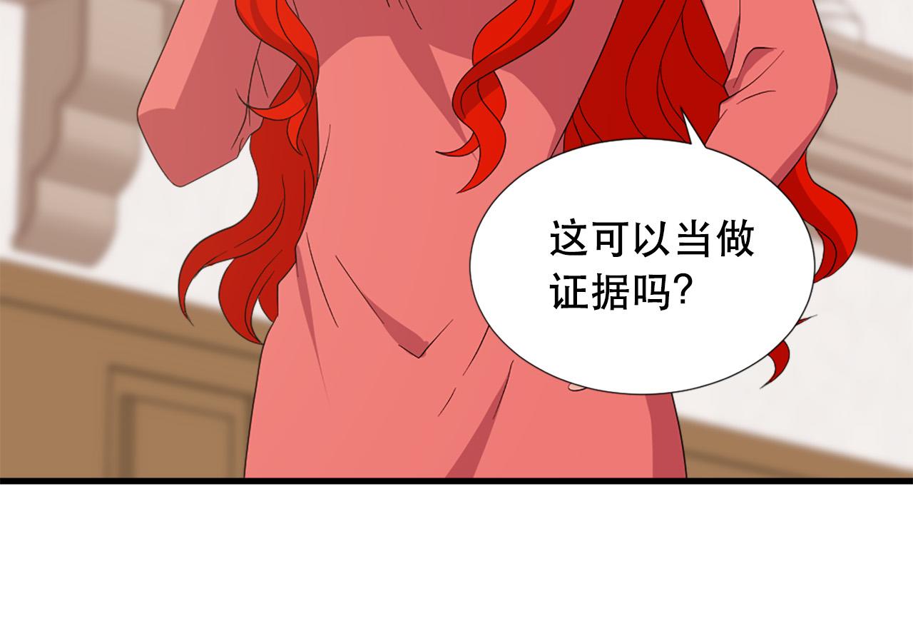 《两唇之间》第113话 信任 第15页