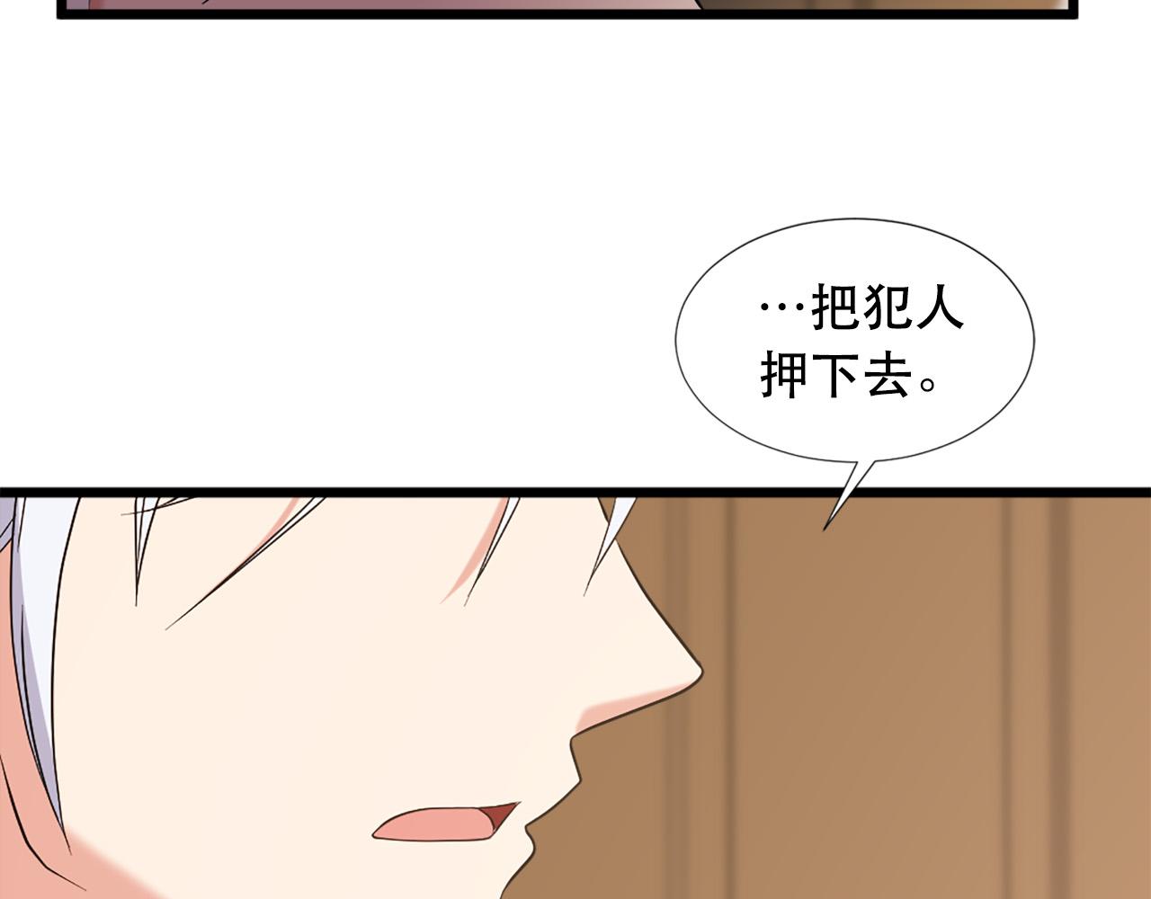 《两唇之间》第113话 信任 第17页