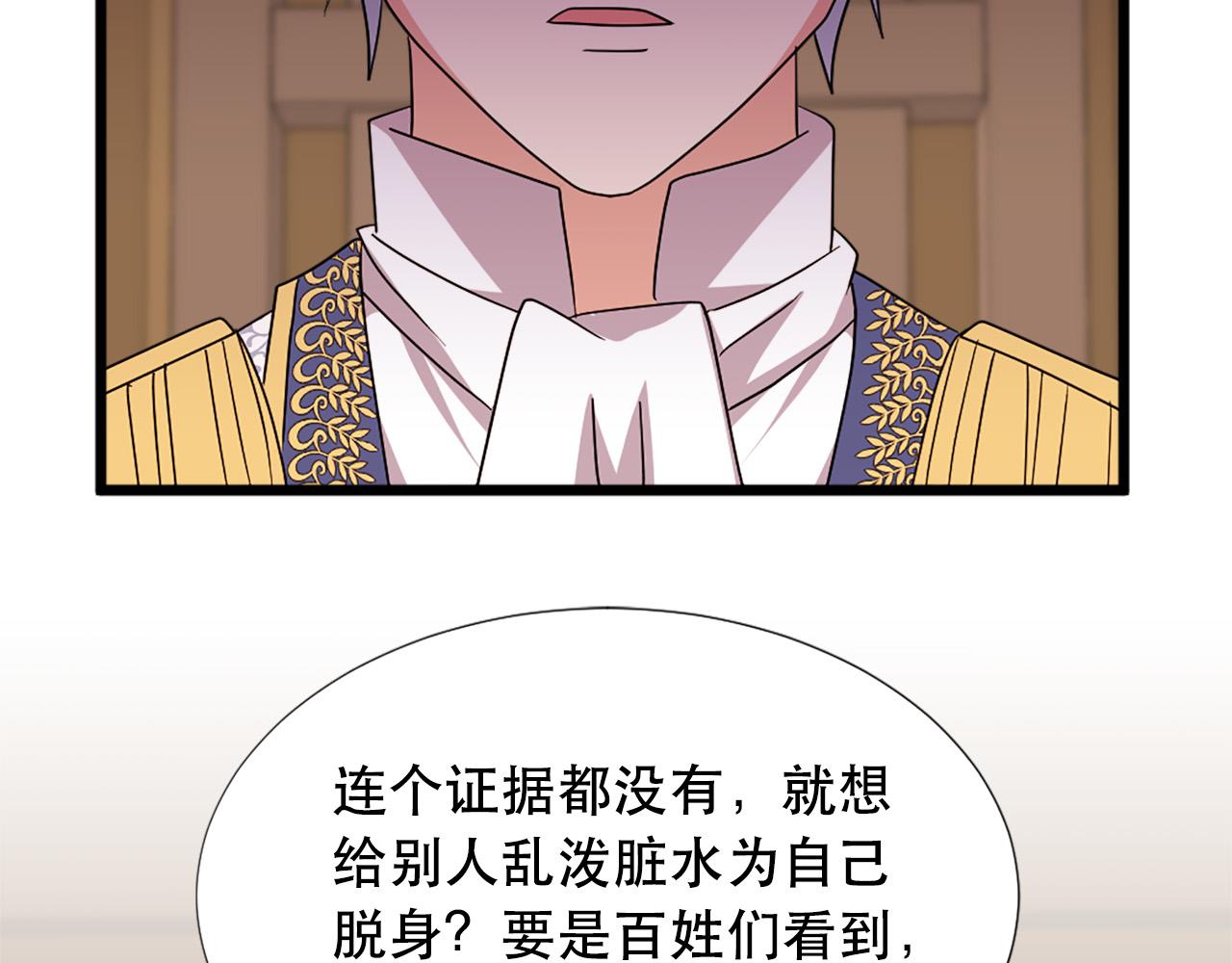 《两唇之间》第113话 信任 第4页