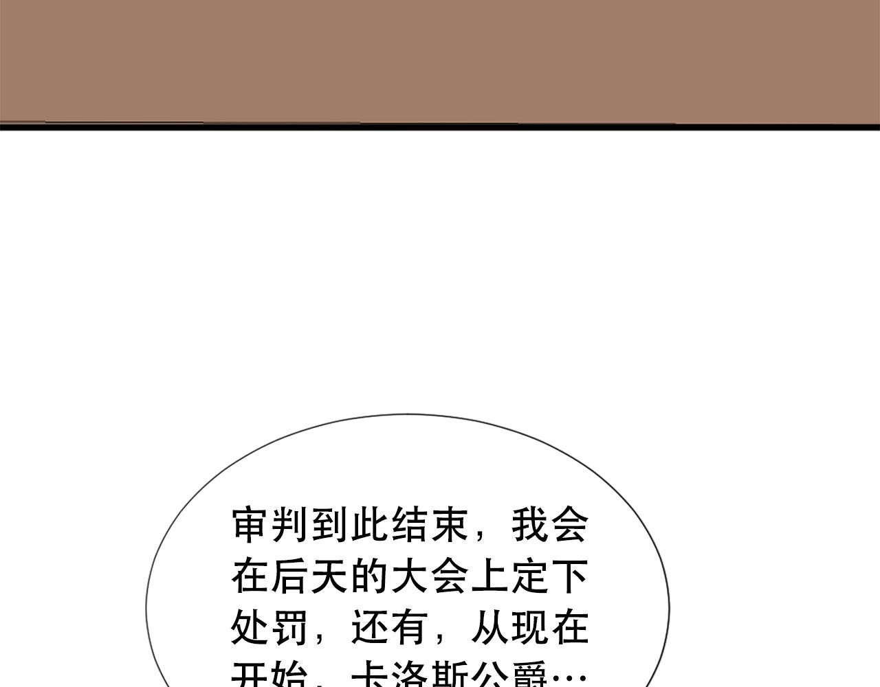 《两唇之间》第113话 信任 第7页