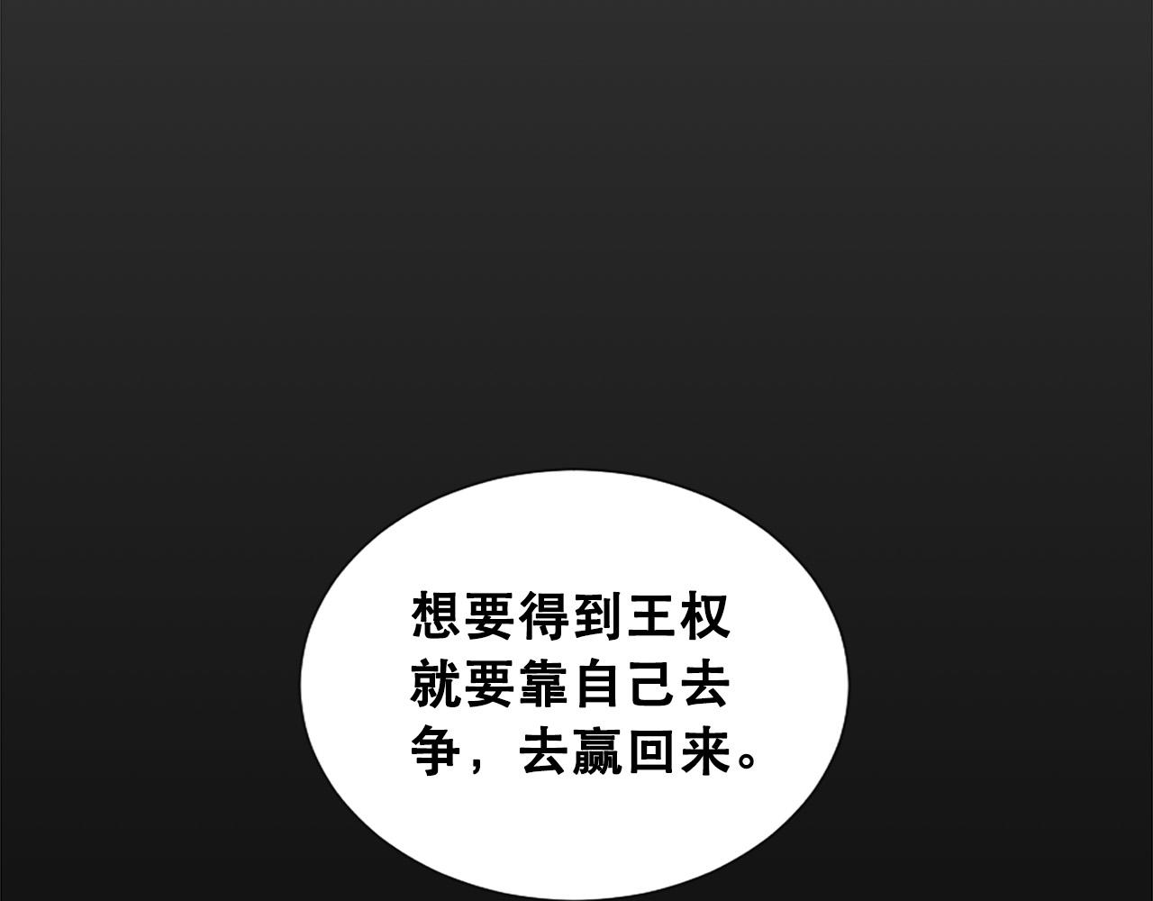 《两唇之间》第117话 善良的妹妹 第10页