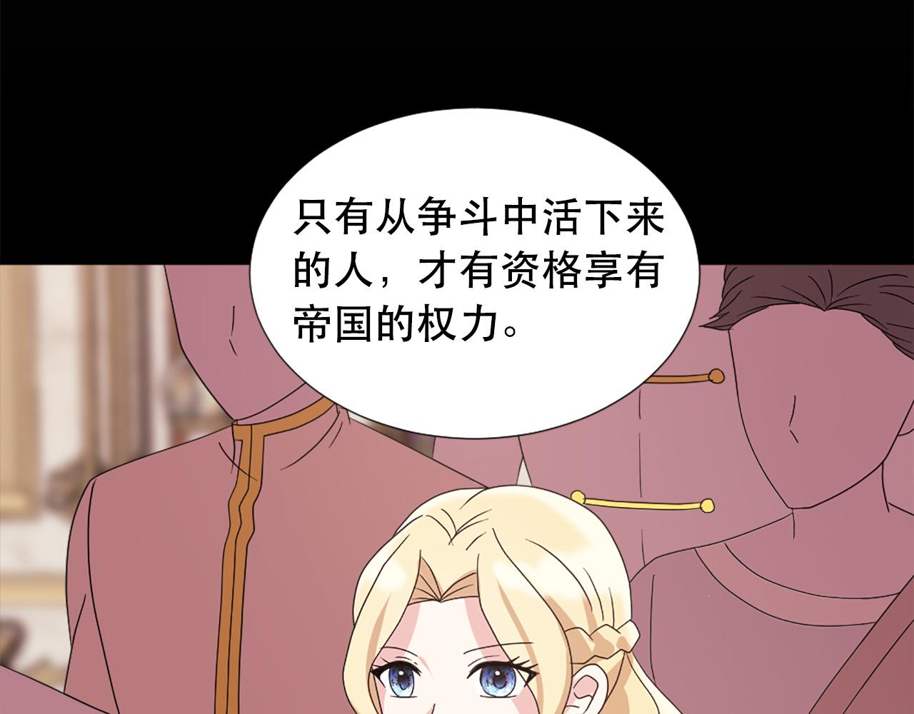 《两唇之间》第117话 善良的妹妹 第12页
