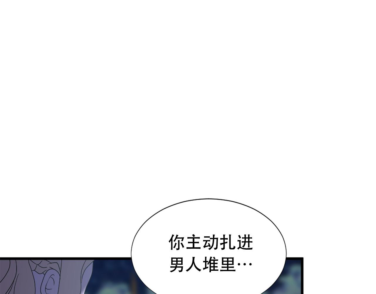 《两唇之间》第117话 善良的妹妹 第17页