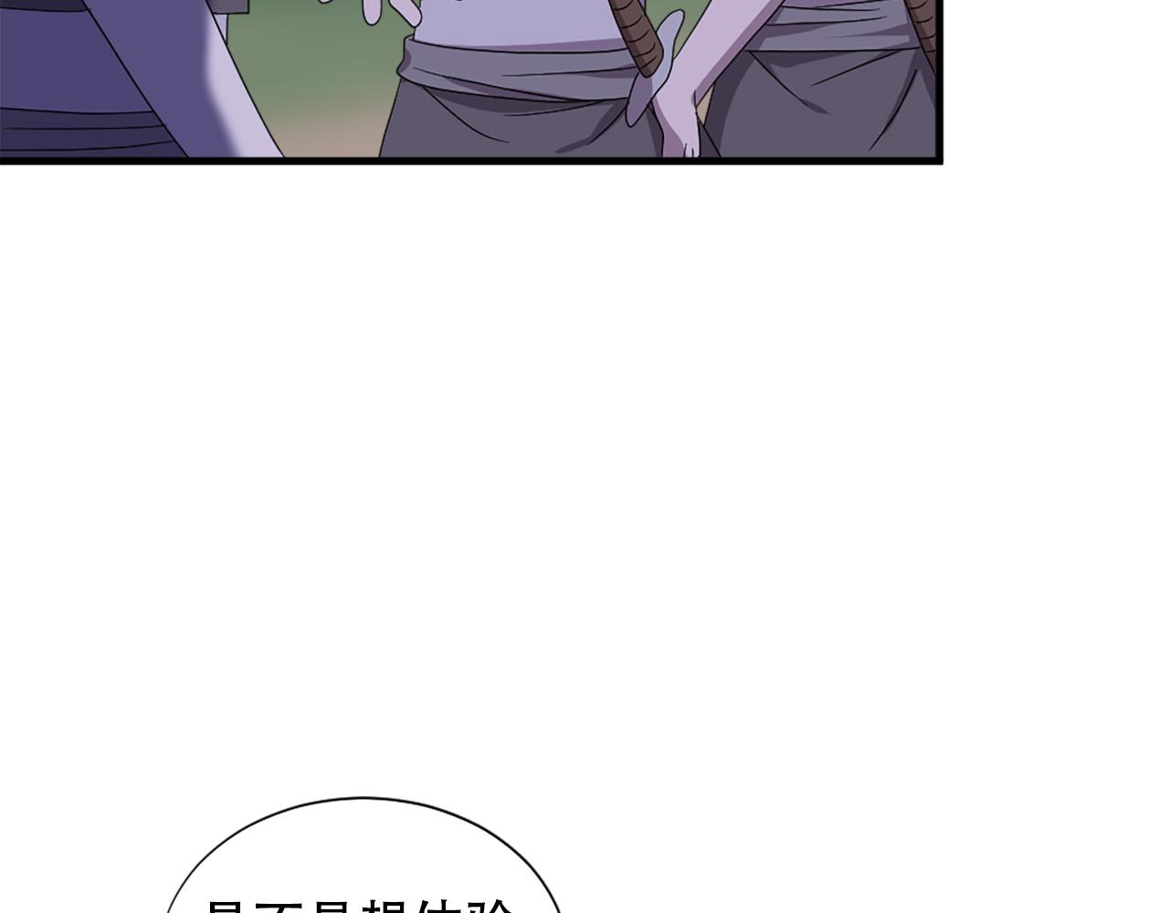 《两唇之间》第117话 善良的妹妹 第19页