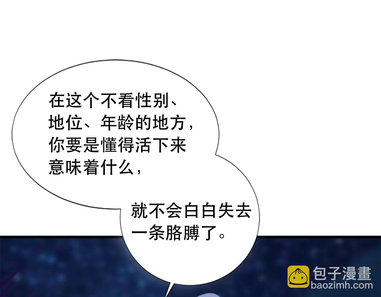 《两唇之间》第117话 善良的妹妹 第27页