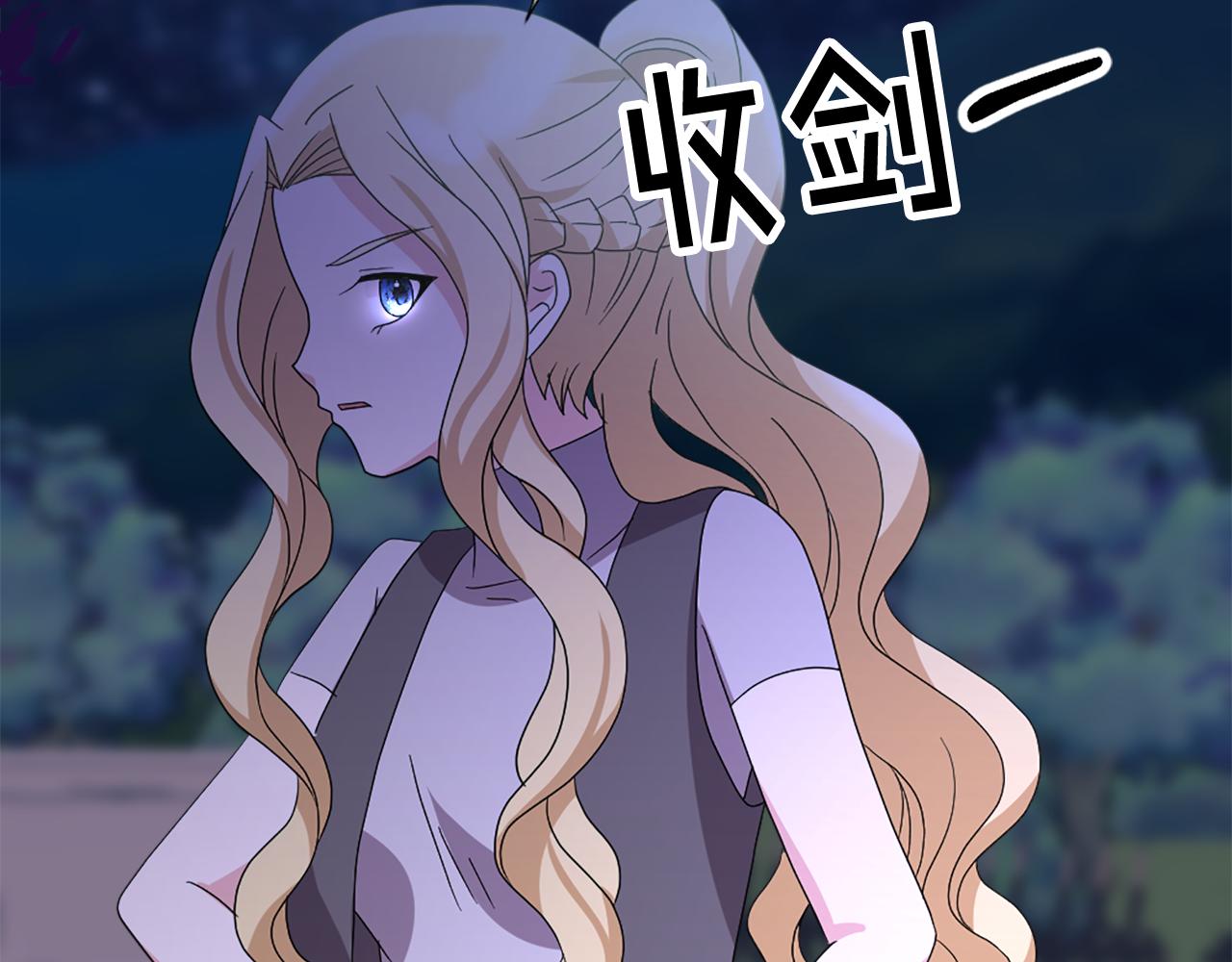 《两唇之间》第117话 善良的妹妹 第28页