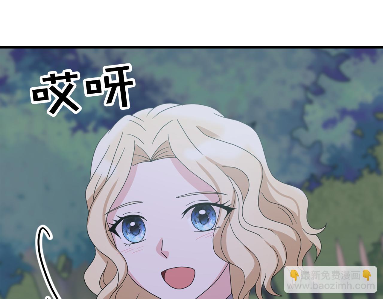 《两唇之间》第117话 善良的妹妹 第33页