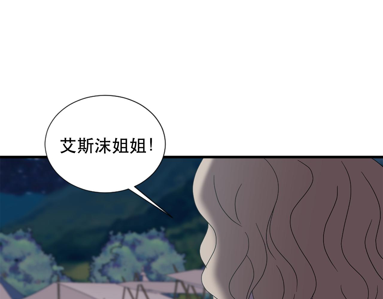 《两唇之间》第117话 善良的妹妹 第35页