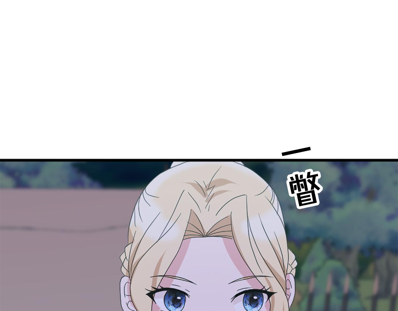 《两唇之间》第117话 善良的妹妹 第38页