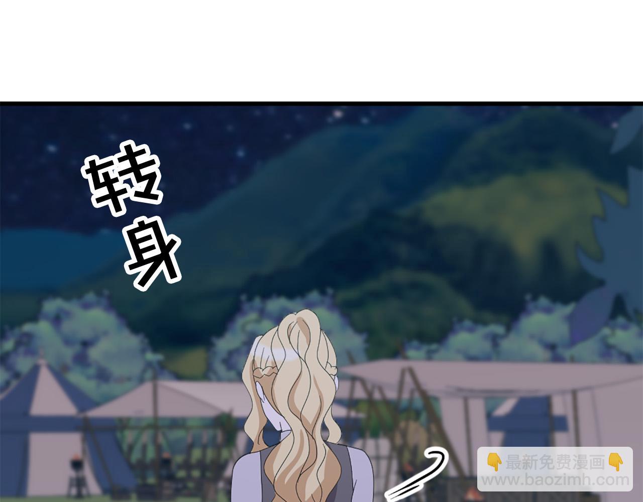 《两唇之间》第117话 善良的妹妹 第42页