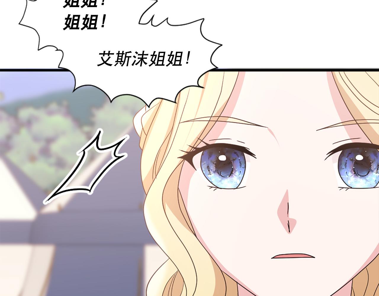 《两唇之间》第117话 善良的妹妹 第47页