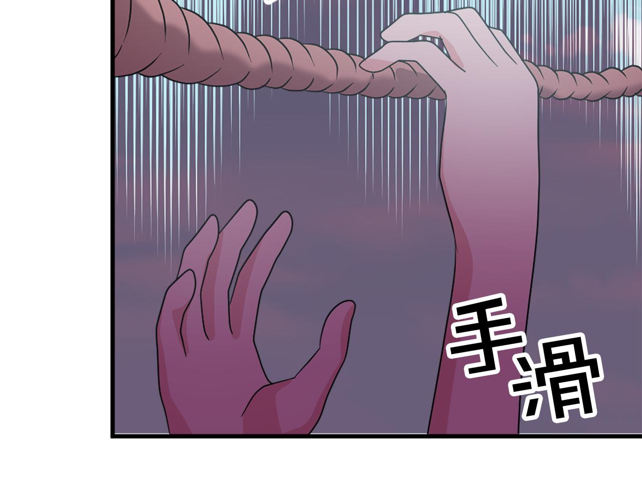 《两唇之间》第118话 扫除障碍 第21页