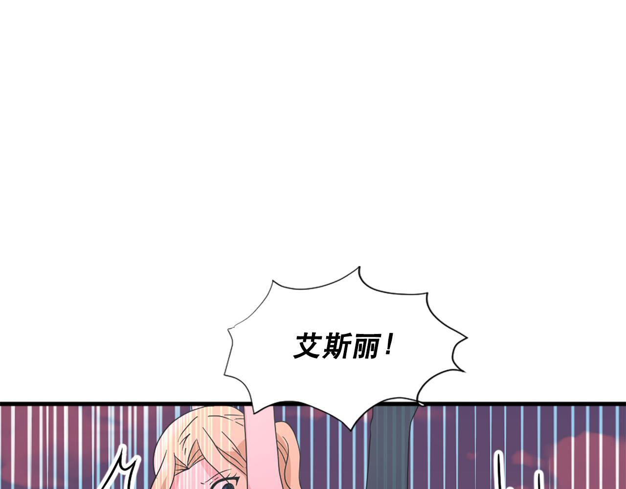 《两唇之间》第118话 扫除障碍 第22页
