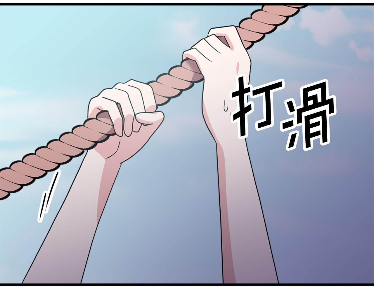《两唇之间》第118话 扫除障碍 第25页