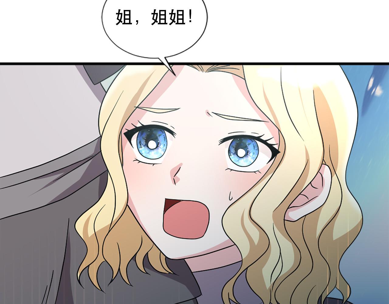 《两唇之间》第118话 扫除障碍 第29页