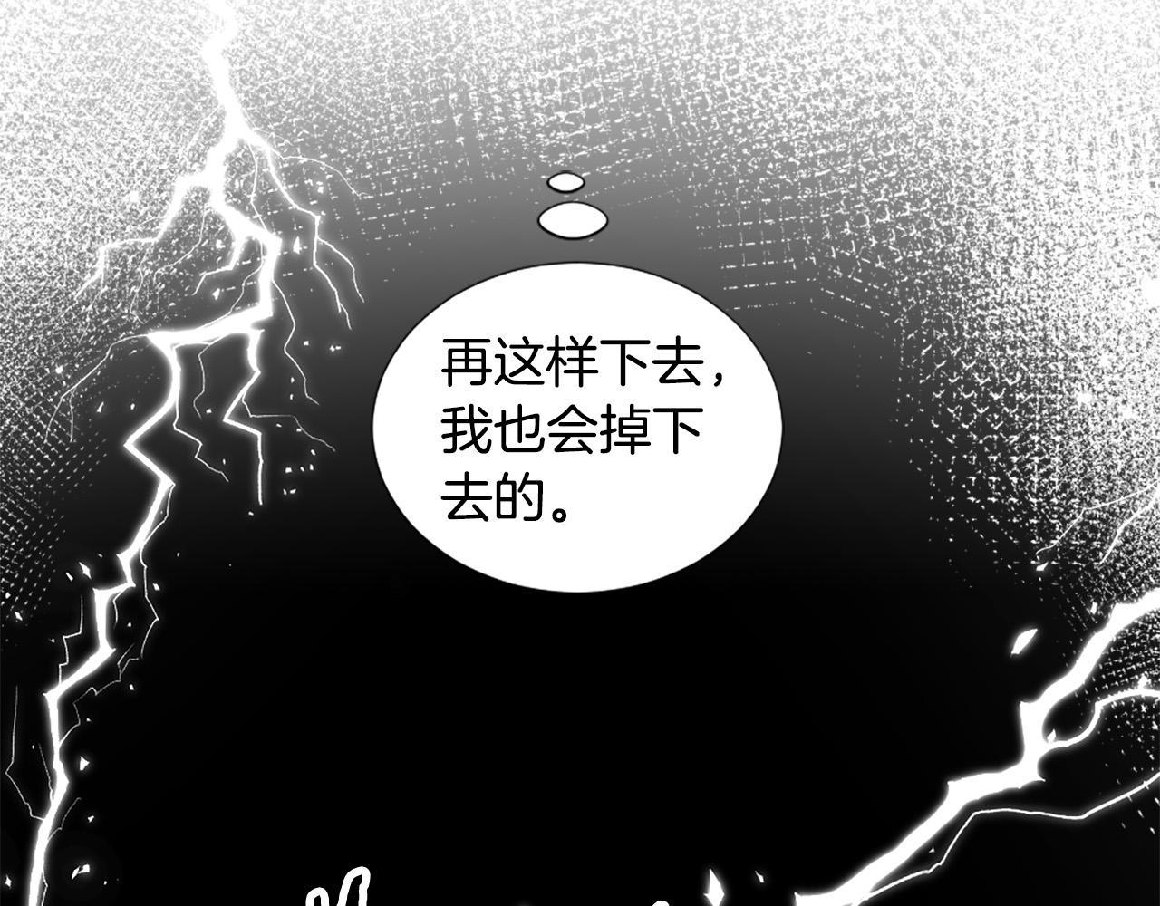《两唇之间》第118话 扫除障碍 第35页