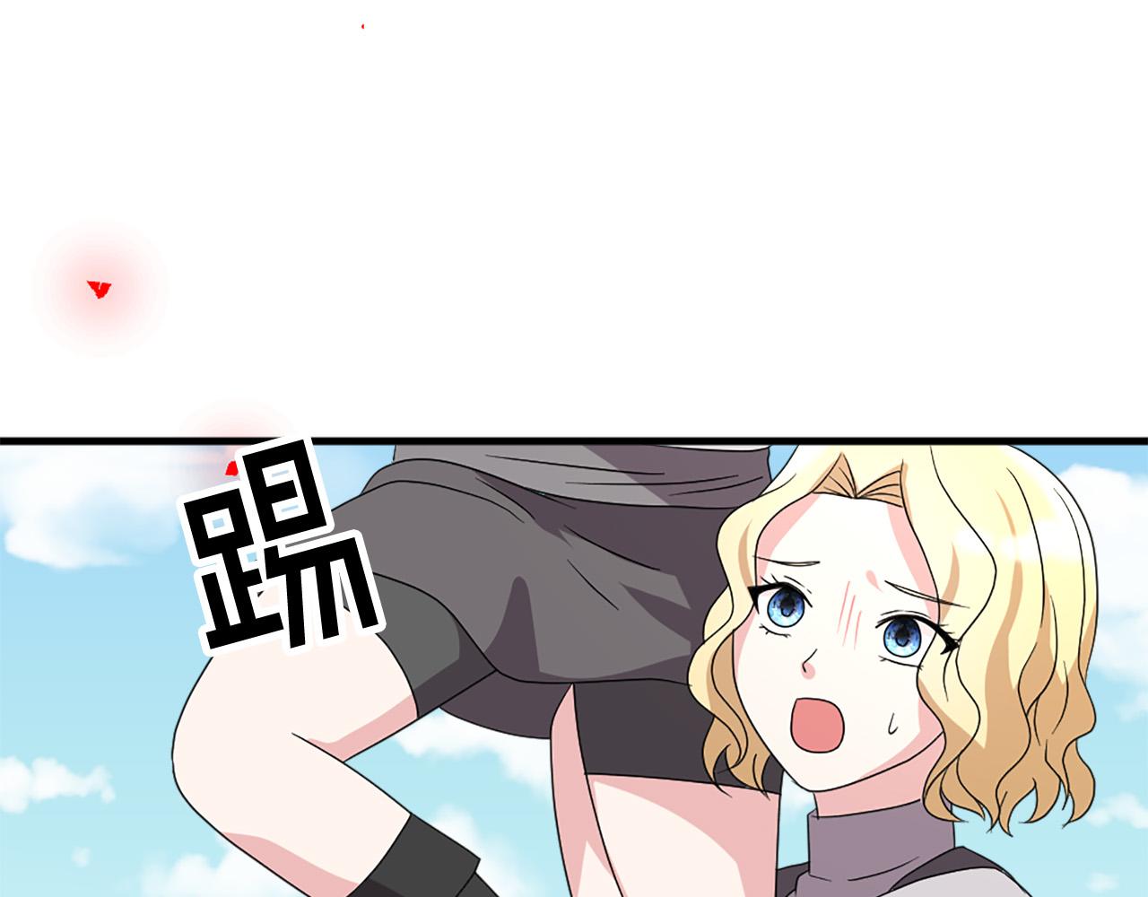 《两唇之间》第118话 扫除障碍 第40页
