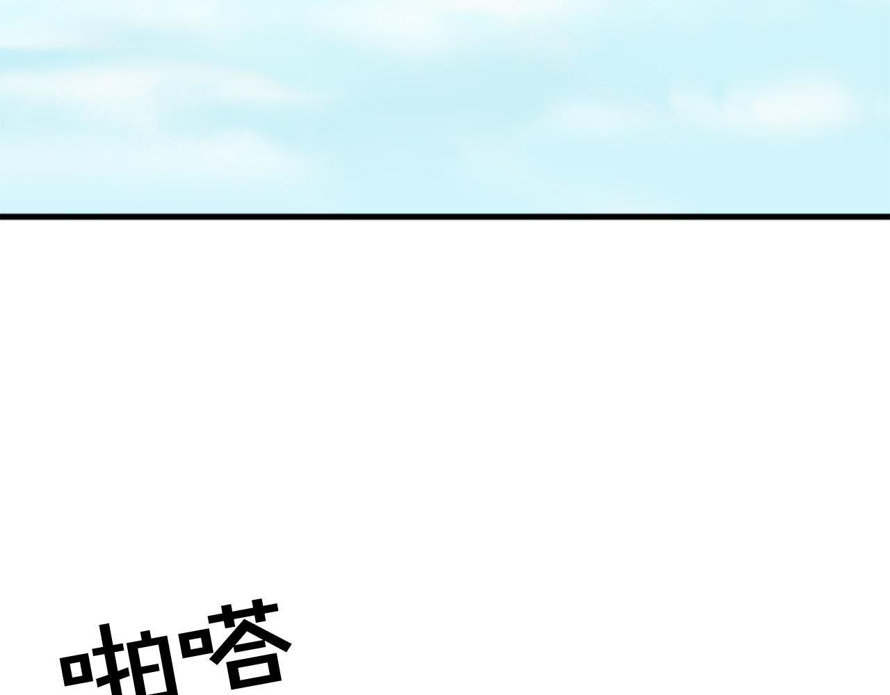 《两唇之间》第118话 扫除障碍 第4页