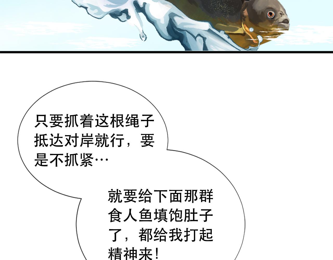 《两唇之间》第118话 扫除障碍 第6页