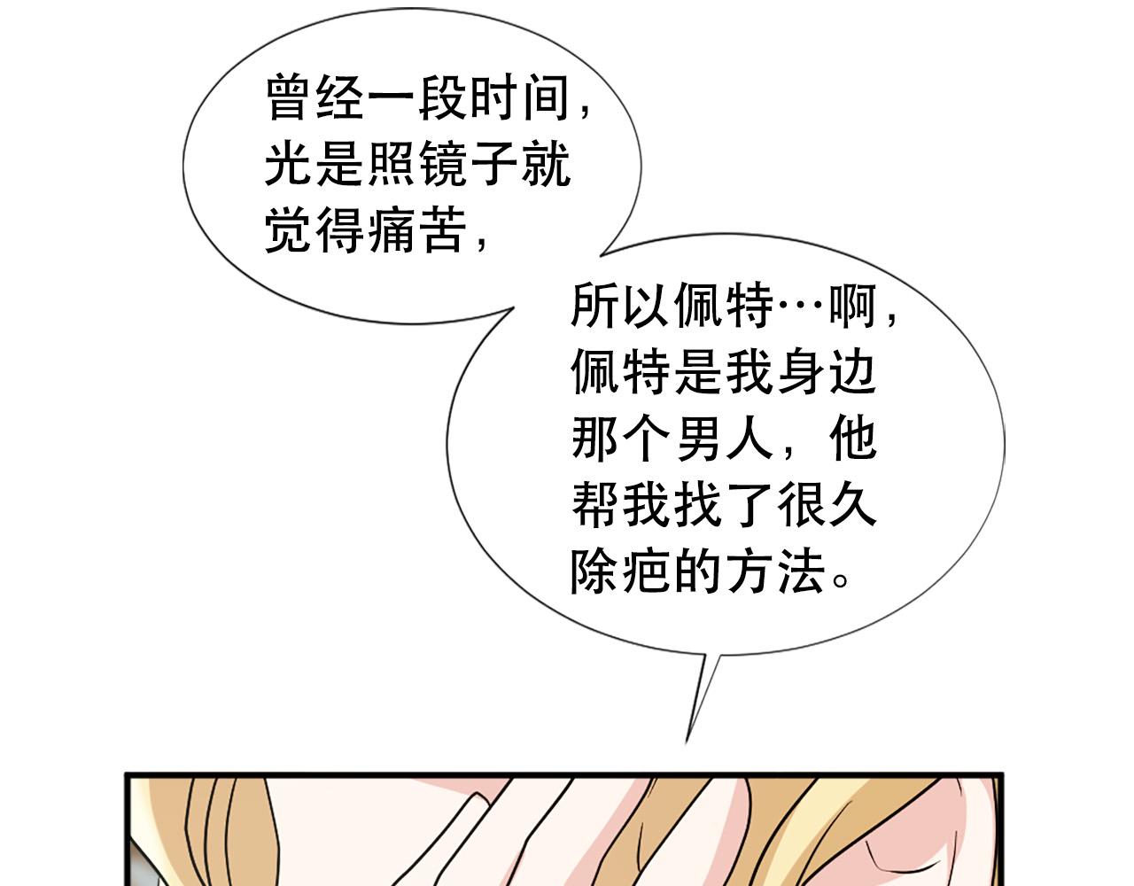 《两唇之间》第120话 国王再婚 第13页