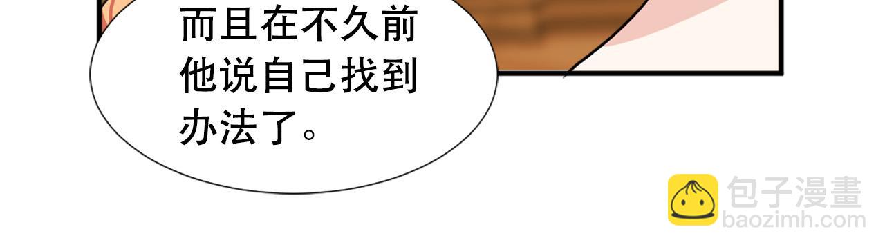 《两唇之间》第120话 国王再婚 第15页